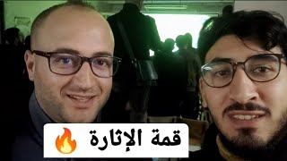 انفعالات الجمهور الجزائري في اللحظات الأخيرة ضد قطر في كأس العرب| قمة الإثارة 