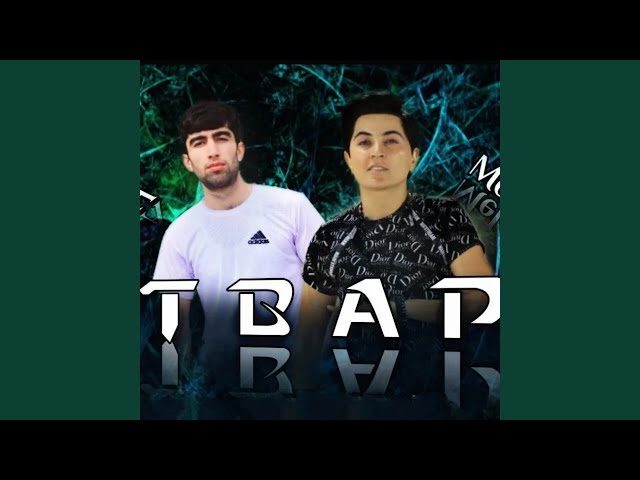 Твар
