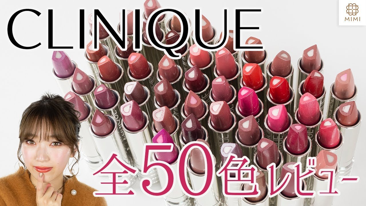 Clinique's 50th Anniversary! Review of all 50 new spring lipsticks