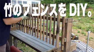 Vlog 竹のフェンスをdiy 不調ノートpcの対策 自然農法 粘土団子 畑の観察 Youtube