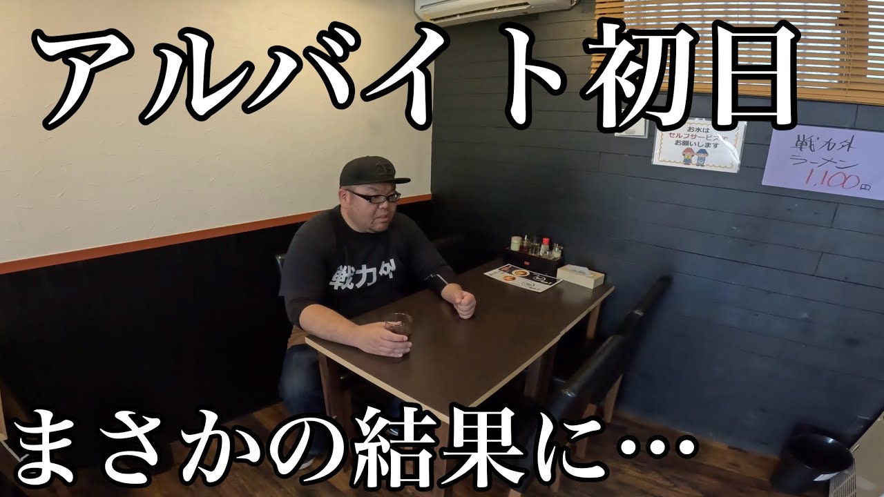 崖っぷちラーメン店…社運を賭けた1日…まさかの結果に…