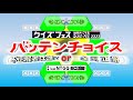 【チャンネル初生放送!!】バッテンチョイス×ヘキサゴン【クイズフェス2023】
