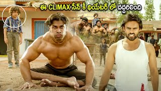 Sai Dharam Tej Blockbuster Movie Climax Scene  Telugu Movies  Cinema Chupistha