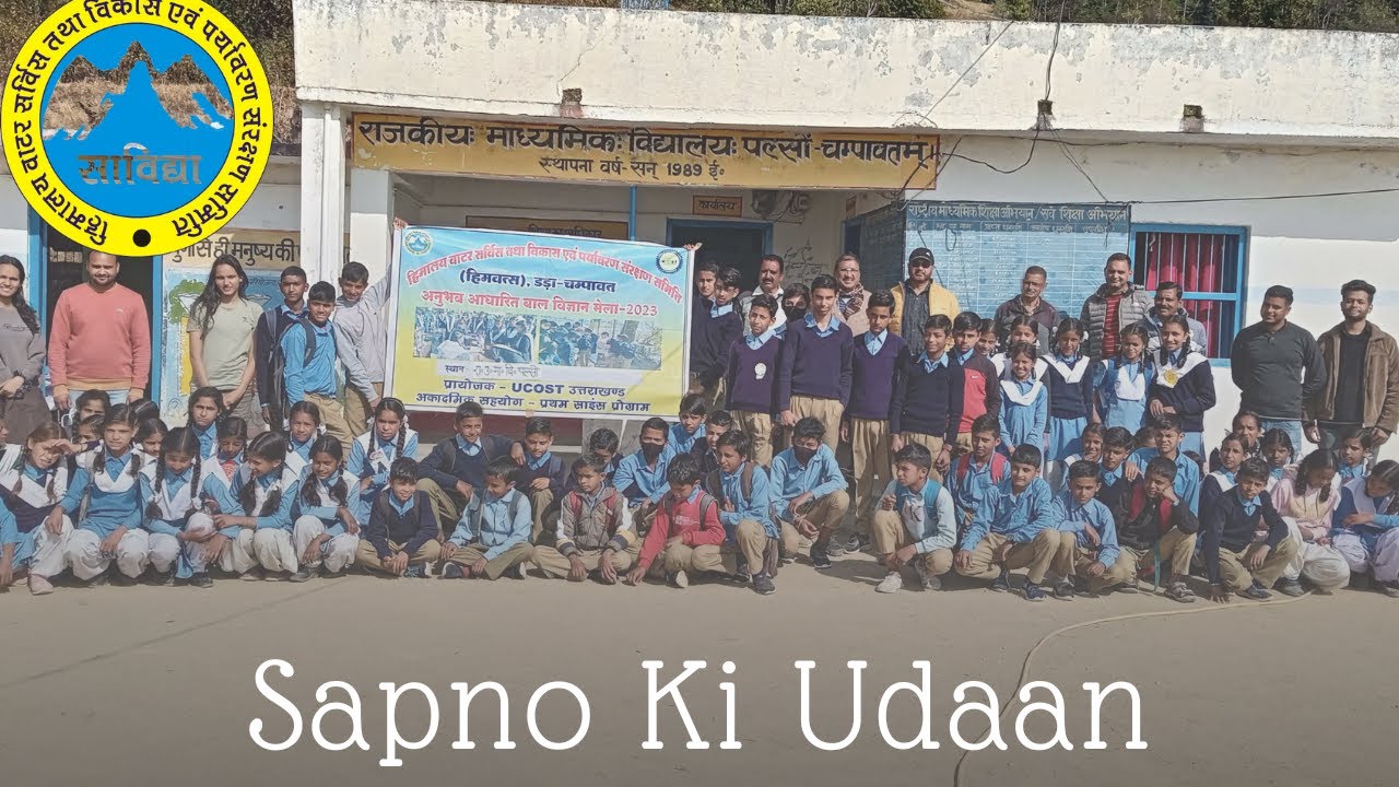 Sapno ki Udaan