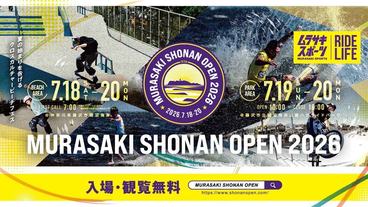 MURASAKI SHONAN OPEN 2026 Teaser - YouTube