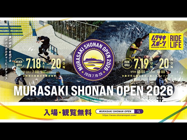 MURASAKI SHONAN OPEN 2026 Teaser - YouTube