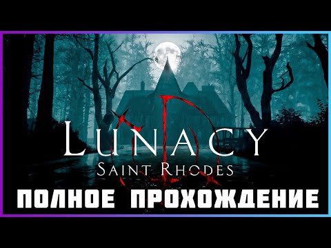 [FULL GAME] Lunacy: Saint Rhodes PC 2023 полное прохождение