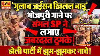 सभल क Sp कषण कमर बशनई क हल पर धमकदर डस, भजपर गन पर लगए जबरदसत ठमक
