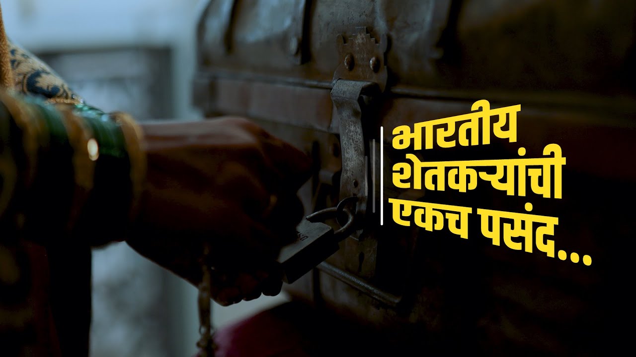 भारतीय शेतकऱ्यांची एकच पसंद, ॲग्रोस्टार टारप्लस ताडपत्री | Tarplus Tadpatri | AgroStar