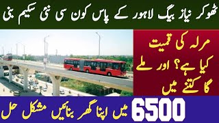 Haram Real Estate &amp; Builder Lahore||Eithaad Town Lahore | Property latest updates |