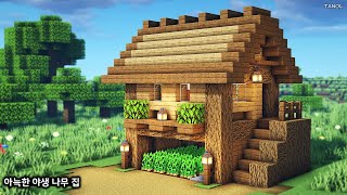 ⚒Minecraft : How To Build a Cozy Survival Wooden House  마인크래프트 강좌 : 아늑한 야생 나무 집 만들기