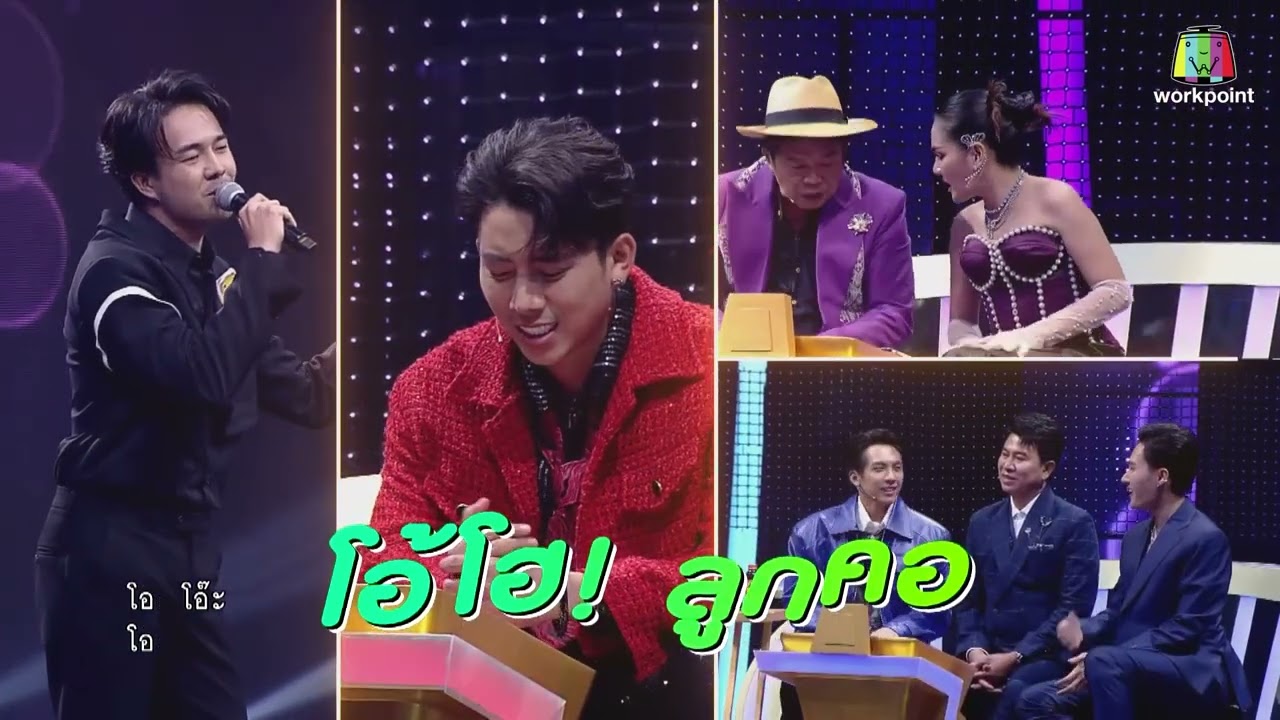 อ๊อฟ สุรพล - เพลง อีสานบ้านเฮา | หมอลำไอดอล