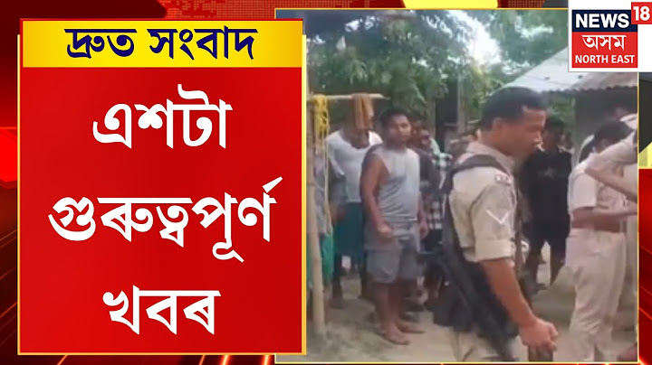 SPEED NEWS | বাক্সাত জন্মদাত্ৰীৰ ওপৰত পাষাণ পুত্ৰৰ নৃশংসতা। TOP 100 NEWS |