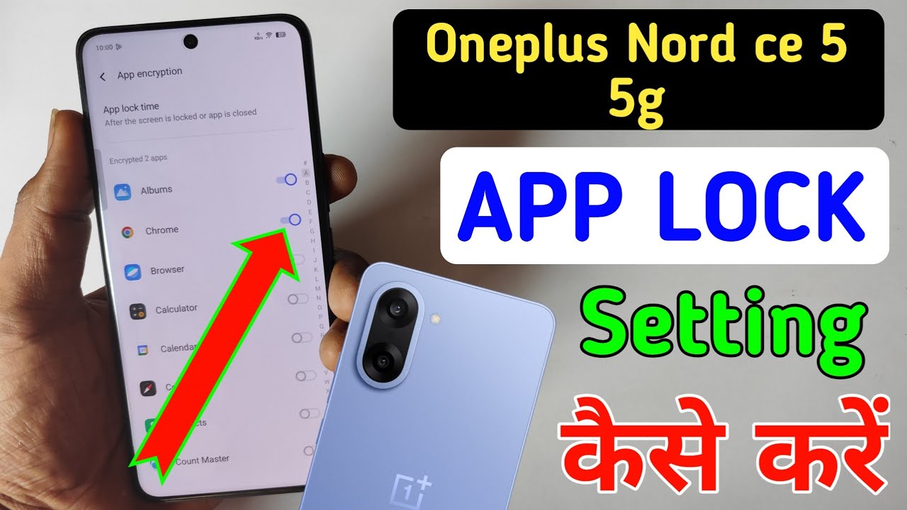 How to lock apps in Oneplus nord ce 5 5g / Oneplus nord ce 5 me app lock kaise kare/app lock setting