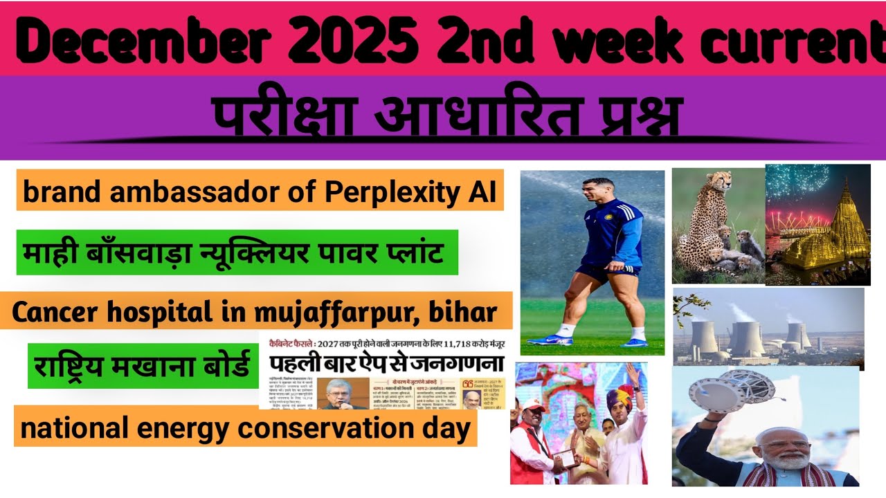 current affairs 2025 || 2025 weekly current affairs || december 2025 weekly current affairs