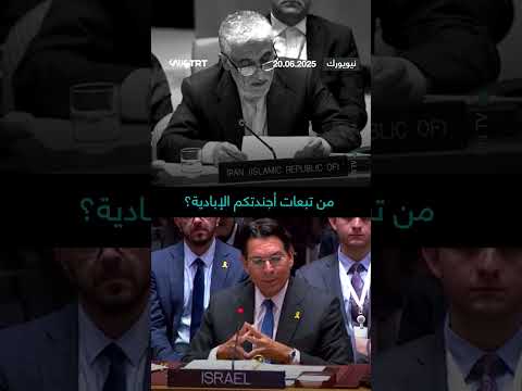 اتهامات متبادلة بين إيران وإسرائيل بشأن التهديدات والعدوان
