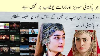 Best Applications  On Pakistani Movies And Drama Pakistani Drama halima Sultan screenshot 4