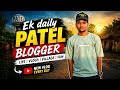 Ek Daily Patel Blogger 🔥 | Indian Village Life Vlog | Daily Routine &amp; Fun 😎