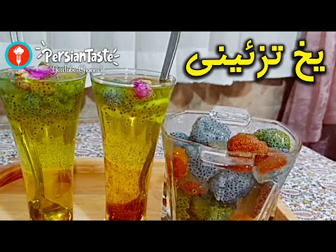 تصویری: طرز تهیه قالب یخ