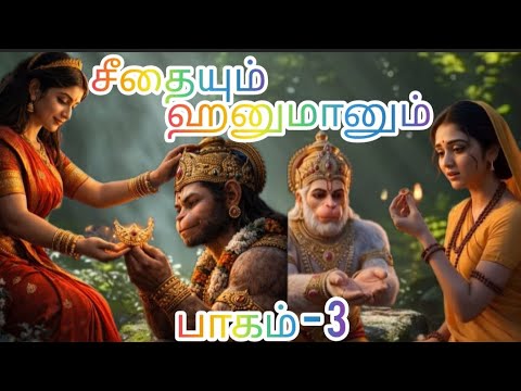 ராமாயணம்| ராஜாஜி| சக்ரவர்த்தி திருமகன்| ramayanam| Rajaji| chakravarthy thirumagan 