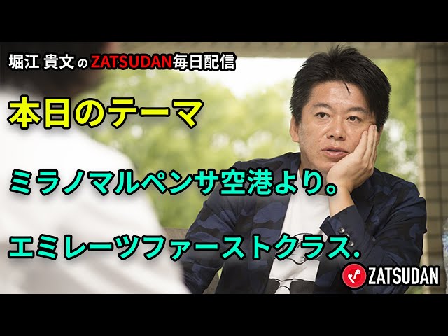 ミラノマルペンサ空港より。エミレーツファーストクラス. 2022年11月27