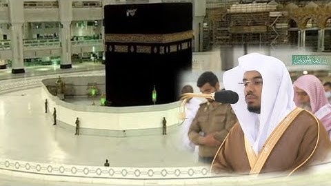 {أَفَرَأَيْتُمُ النَّارَ الَّتِي تُورُونَ} تلاوة مؤثرة للشيخ د.ياسر الدوسري بالحرم المكي