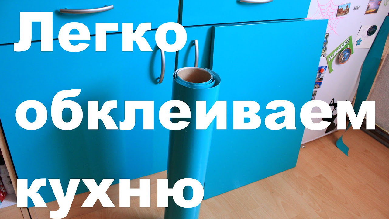 как отделать фасад кухни