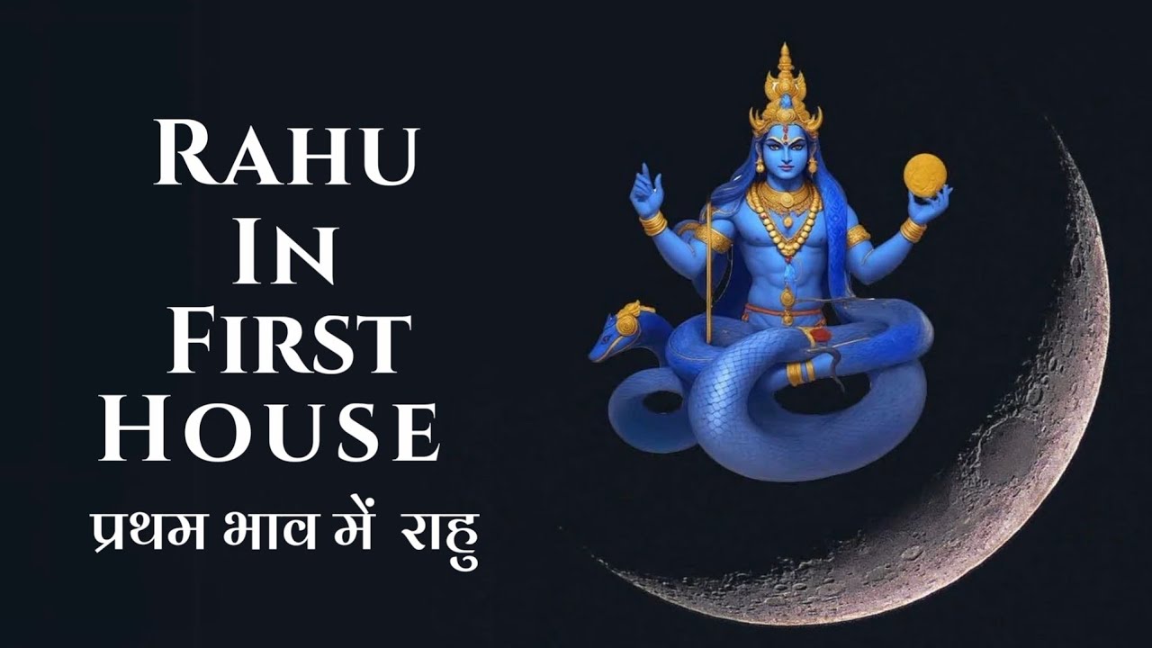 Rahu In First House. जनम कुंडली के प्रथम स्थान पर राहु का शुभ एवं अशुभ ...