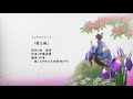 Katanagatari Ending 05 Ai to Makoto (愛と誠)