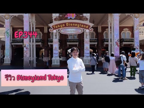 วีดีโอ: หาไอศกรีมอร่อยๆ ที่ Disney World ได้ที่ไหน