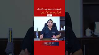 Stomach Pain Or Heart Disease Understanding The Warning Signs part 1  Dr Saeed Afridi