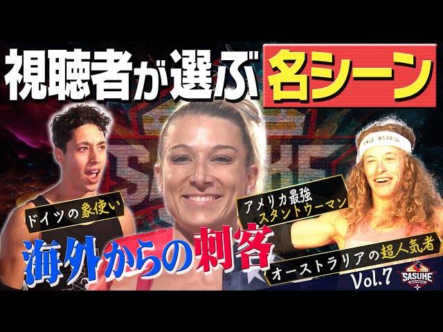 サスケ わしらの唄 サスケ わしらの唄