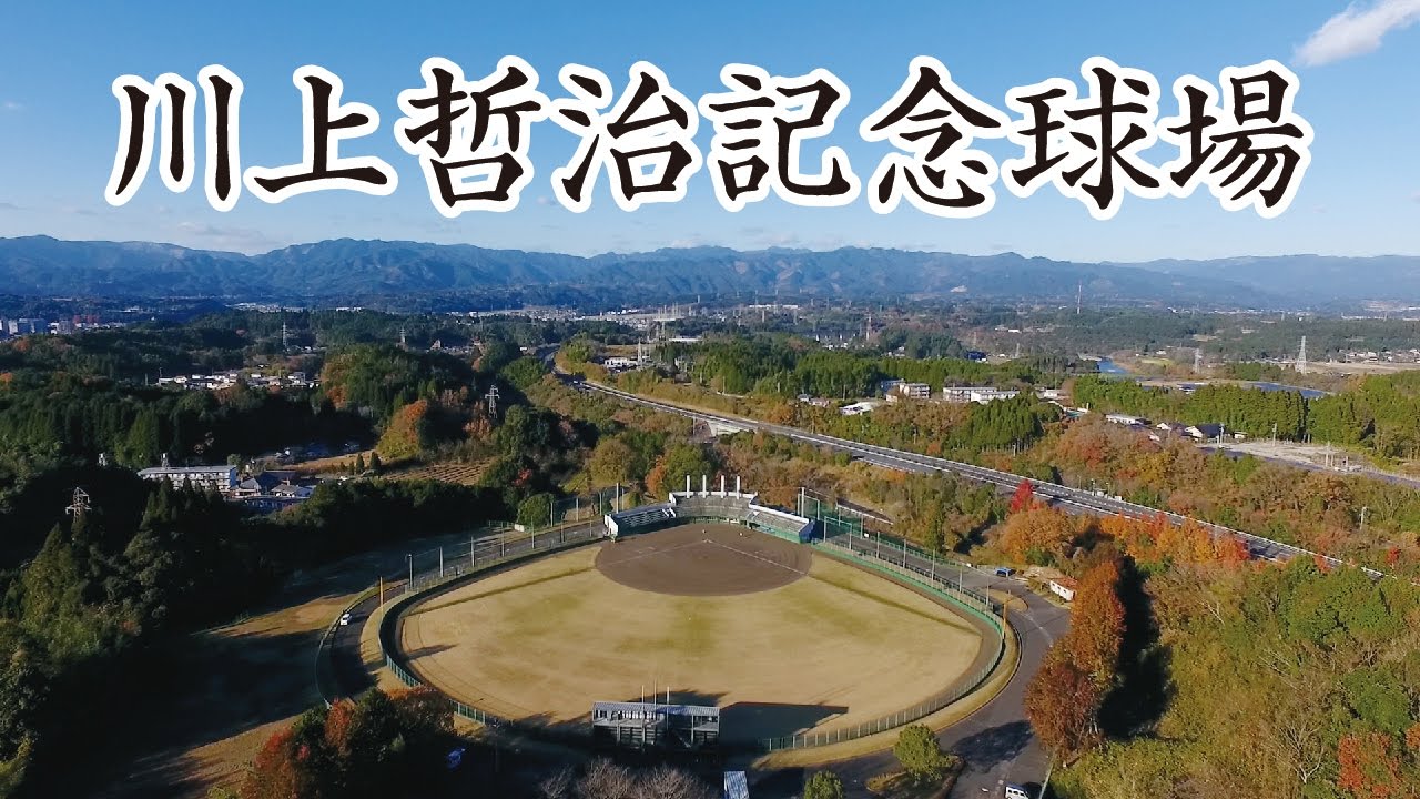 川上哲治の人生 | 人吉市軟式野球連盟