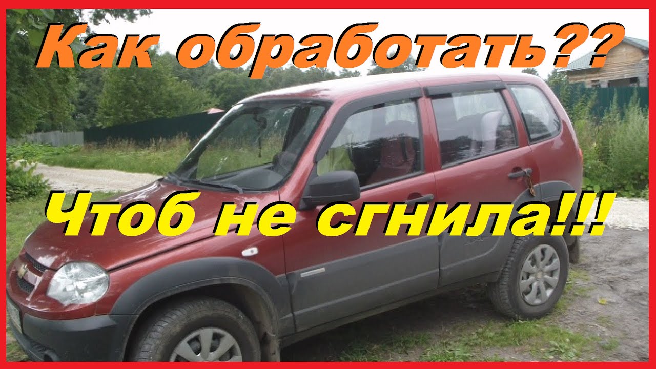 Как правильно называется нива