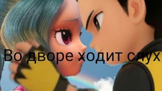 картинка: Монкарт клип. Во дворе ходит слух. Клип про Элли и Феттеля