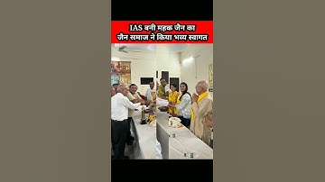 Mehak Jain || UPSC CSE Topper AIR 17 || महक जैन || #lbsnaa #shorts #upsc #joshtalkshindi #motivation