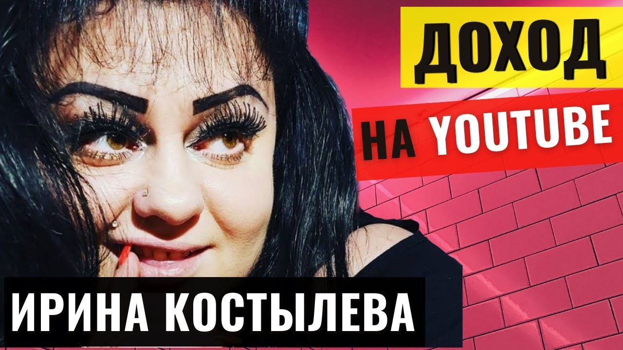 Ирина Костылева Фото