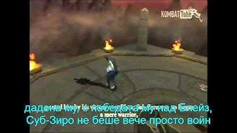 MK Armageddon Sub Zero Ending with subs