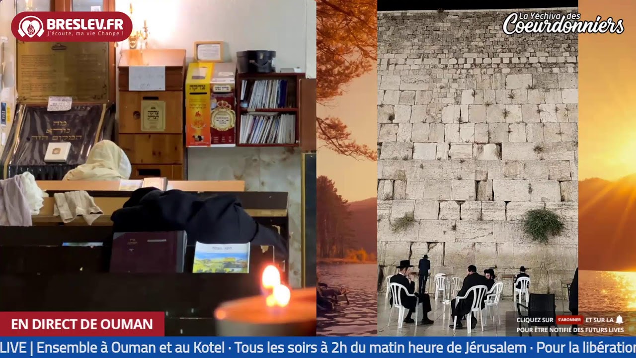 Tikoun Haclali ensemble Uman Kotel - 17 Juillet- תיקון הכללי ביחד אומן כותל