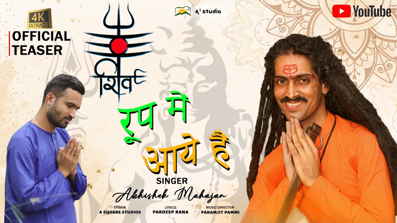 Shiv Roop Mein || Video Teaser || Abhishek Mahajan || shri shri Baba ...