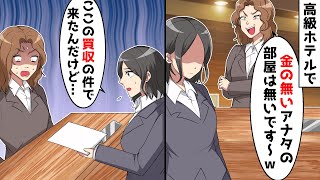 受付「お金ない人は帰ってくださいw」→「ここ買いにきたんだけど…」