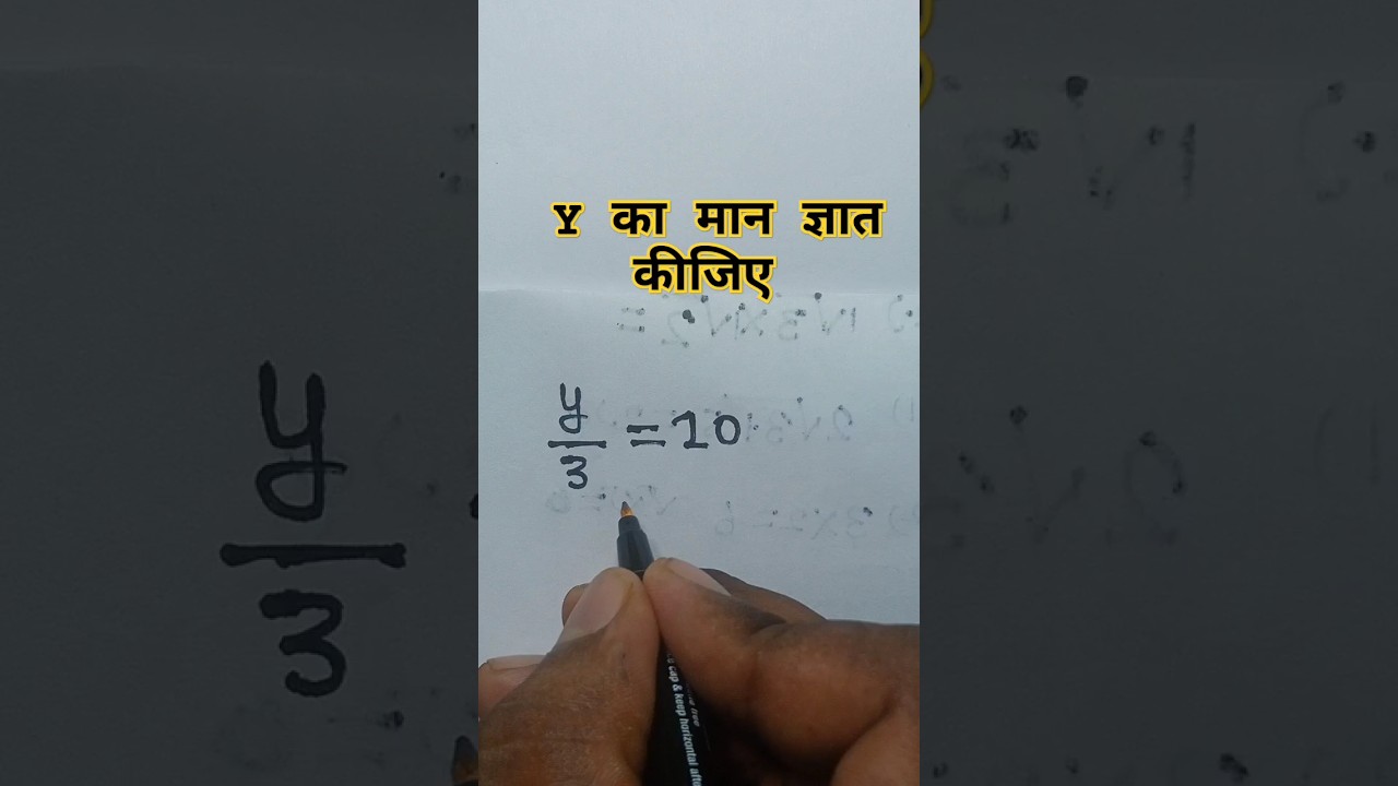 Find the value of y || y ka man gyat kijiye