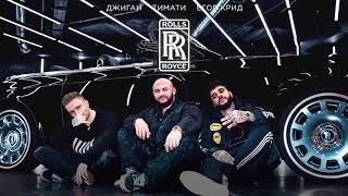 Джиган, Тимати, Егор Крид   Rolls Royce Премьера трека 2020