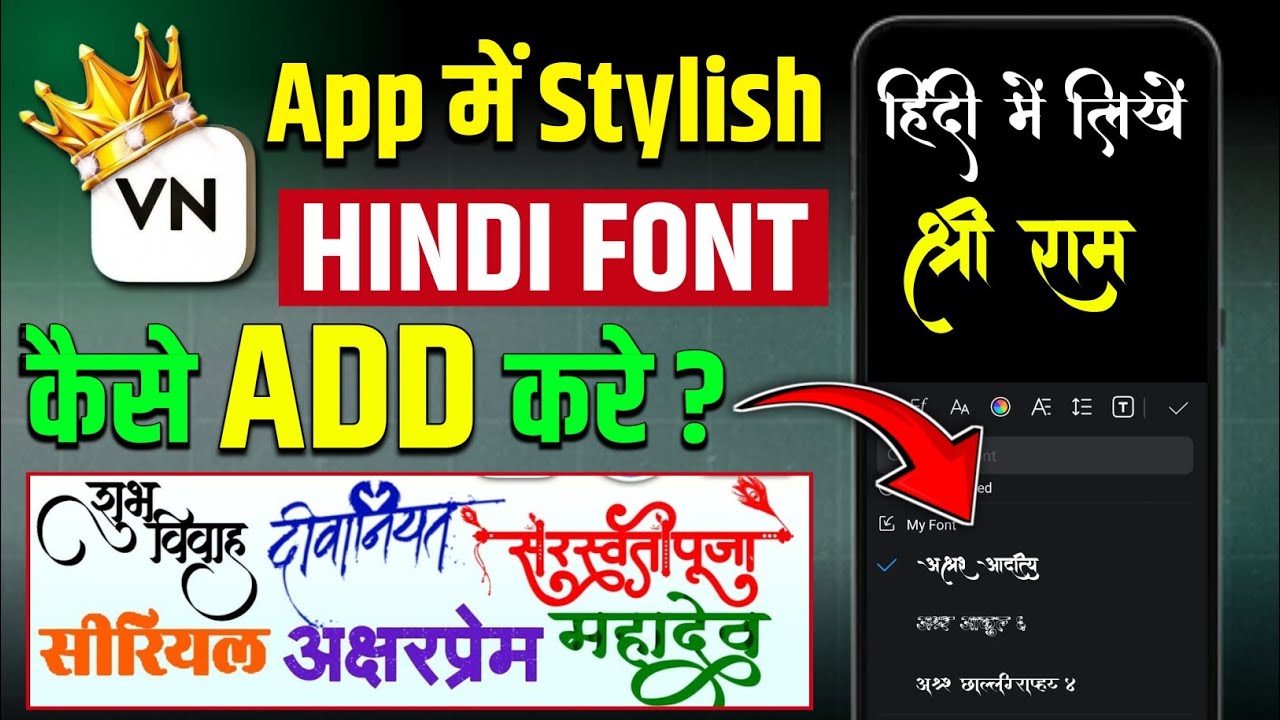 How To Add Hindi Font In VN App | VN App Me Stylish Hindi Font Kaise Add Kare 2025 | Hindi Font