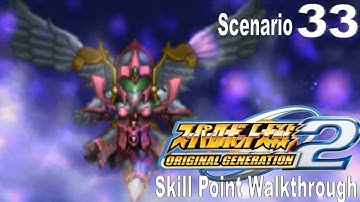 Super Robot Taisen OGS 2 Walkthrough - Scenario 33 [Broken Dolls]