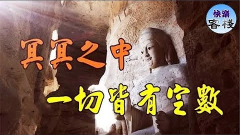 緣分至此，冥冥之中一切皆有定數！｜心靈勵志｜快樂客棧 - 天天要聞
