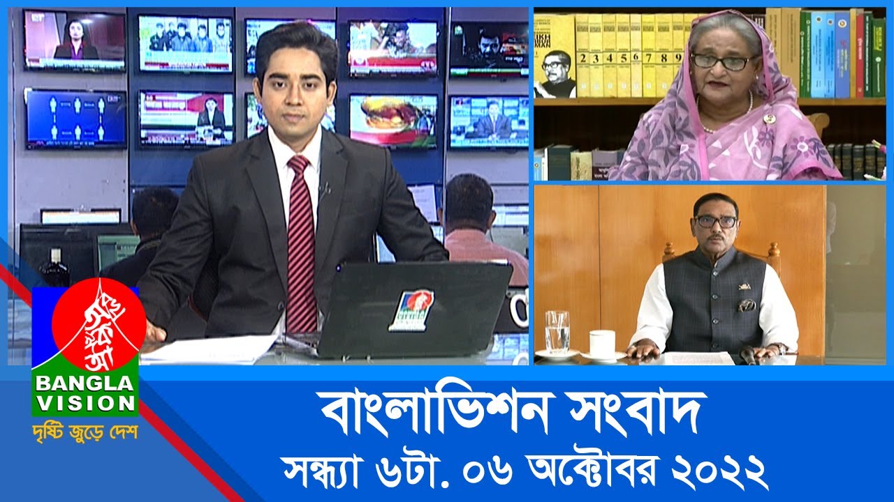 সন্ধ্যা ৬টার বাংলাভিশন সংবাদ Bangla News 06_October_2022 6:00 PM Banglavisi...