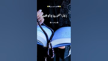 تلاوة قصيرة من #سورة_القلم  #اسلام_صبحي #الله #القرآن_الكريم #اكسبلور #تلاوات