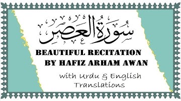 103. Surah Al-Asr | سورة العصر | Hafiz Arham Awan | with Urdu & English Translations