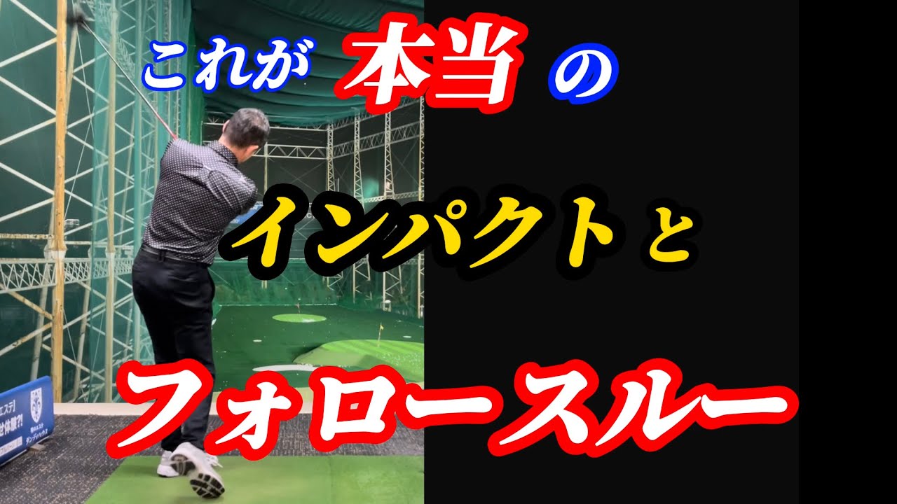 【※飛ばしたい人必見】プロの左足が伸びる理由とアマチュアの左肘が曲がる理由